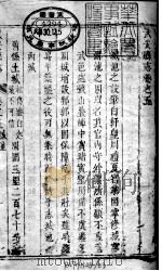 河南武安县志  第2册（ PDF版）