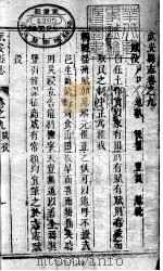 河南武安县志  第3册（ PDF版）