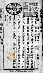 河南武安县志  第4册（ PDF版）