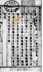 河南武安县志  第5册（ PDF版）