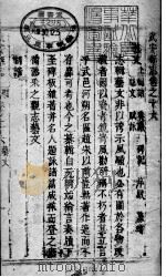 河南武安县志  第6册（ PDF版）