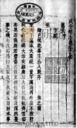 河南武安县志  第7册（ PDF版）