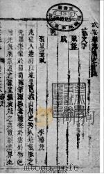 河南武安县志  第8册（ PDF版）