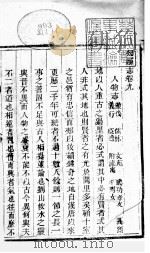 河南郏县志  第3册（ PDF版）