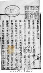 河南郏县志  第5册（ PDF版）