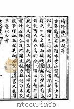 河南卢氏县志  第1册（ PDF版）