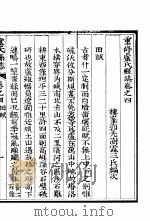 河南卢氏县志  第3册（ PDF版）