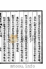 河南卢氏县志  第6册（ PDF版）
