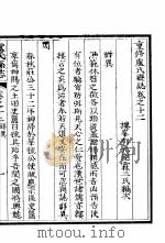 河南卢氏县志  第9册（ PDF版）