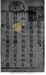 河南南召县志  第1册（ PDF版）