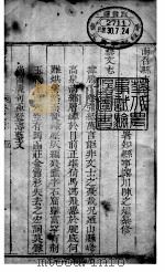 河南南召县志  第4册（ PDF版）