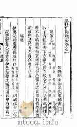河南伊阳县志  第2册（ PDF版）