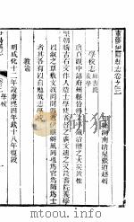 河南伊阳县志  第3册（ PDF版）