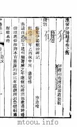 河南伊阳县志  第6册（ PDF版）