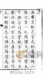 河南伊阳县志 第1册 PDF电子版封面 (清)张道超纂修