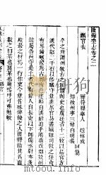 河南汝州全志 卷2 PDF电子版封面 (清)赵林成纂修