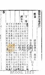 河南汝州全志  卷3（ PDF版）
