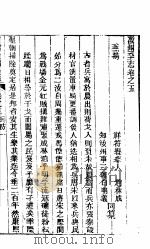 河南汝州全志  卷5（ PDF版）