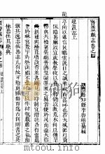河南宝丰县志 第4-7卷 PDF电子版封面