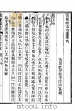 河南宝丰县志 第15-16卷 PDF电子版封面
