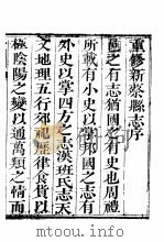 河南新蔡县志  第1-2卷     PDF电子版封面     