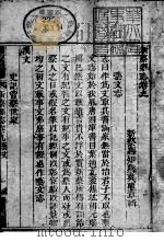 河南新蔡县志  第9-10卷（ PDF版）