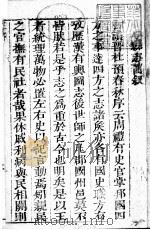 河南西平县志  第1卷（ PDF版）