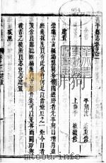 河南西平县志  第2-5卷（ PDF版）