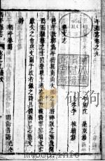 河南西平县志  第9-10卷（ PDF版）