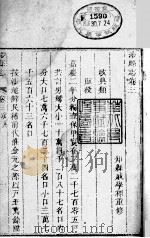 河南涉县志  第3-5卷（ PDF版）