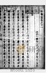 内乡县志  第2-3卷（ PDF版）
