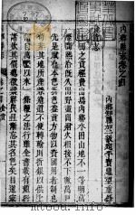 内乡县志  第4卷（ PDF版）