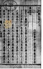内乡县志  第5-7卷（ PDF版）