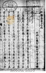 内乡县志  第8卷（ PDF版）