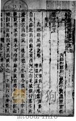 内乡县志  第9卷  下（ PDF版）