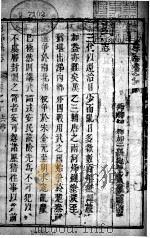 内乡县志  第10-12卷（ PDF版）