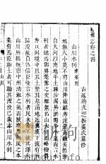 河南郑州志 第4卷 PDF电子版封面