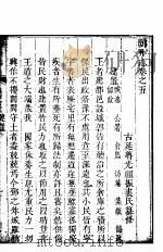 河南郑州志 第5-10卷 PDF电子版封面