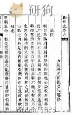 河南郑州志 第1-11卷 PDF电子版封面