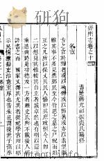 河南郑州志  第12-13卷（ PDF版）