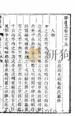 河南郑州志 第15卷 PDF电子版封面