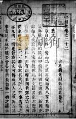 河南郑州志  第22卷（ PDF版）