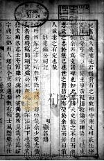 河南郑州志  第22卷（ PDF版）