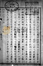 河南郑州志  第22卷（ PDF版）