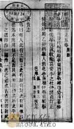 桐柏县志  第5卷（ PDF版）