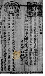 桐柏县志  第6卷（ PDF版）