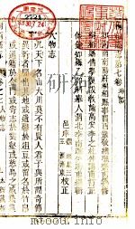 桐柏县志  第7卷（ PDF版）