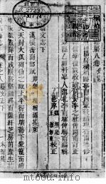 桐柏县志  第8卷  艺文志  下（ PDF版）