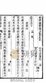 云宝县志  第8卷（ PDF版）