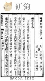 云宝县志  第5卷（ PDF版）